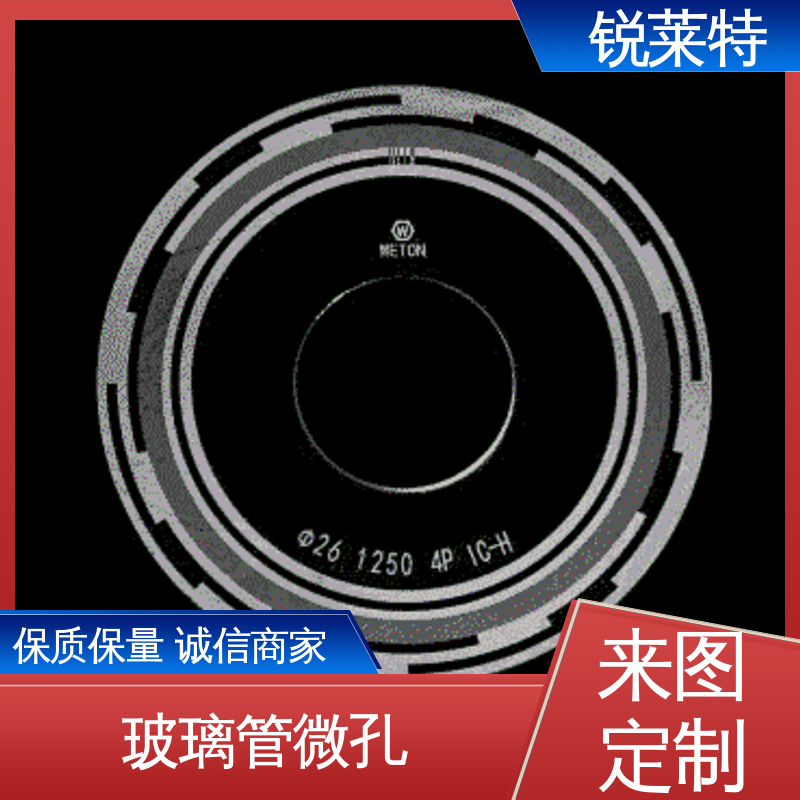 工业化设备 生产效率高 按需定制 来样加工 玻璃管异形孔 锐莱特