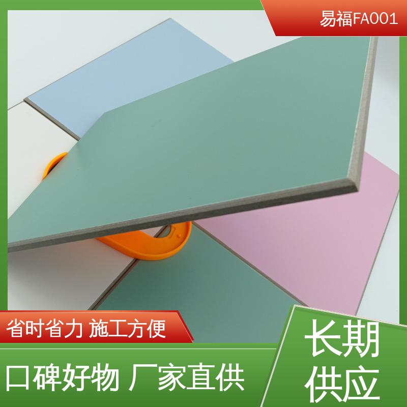 易福学校 无机板 抗冲击性能好 物流配送 发货快