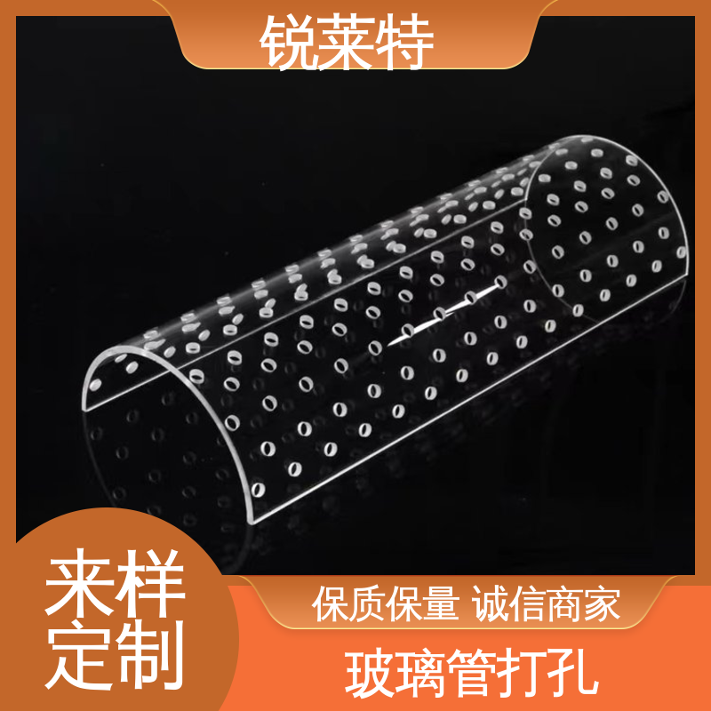 锐莱特 孔玻璃管微孔 一站式服务 生物医疗 最小孔φ0.1mm