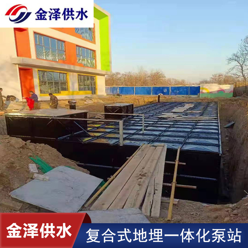 金泽供水 生产厂家 现场安装调试 装配式一体化水箱 