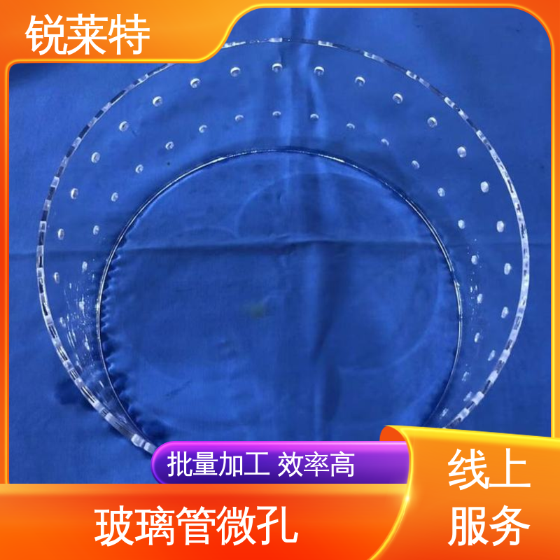 电子行业 按需加工 玻璃管钻孔 自动控制系统 锐莱特