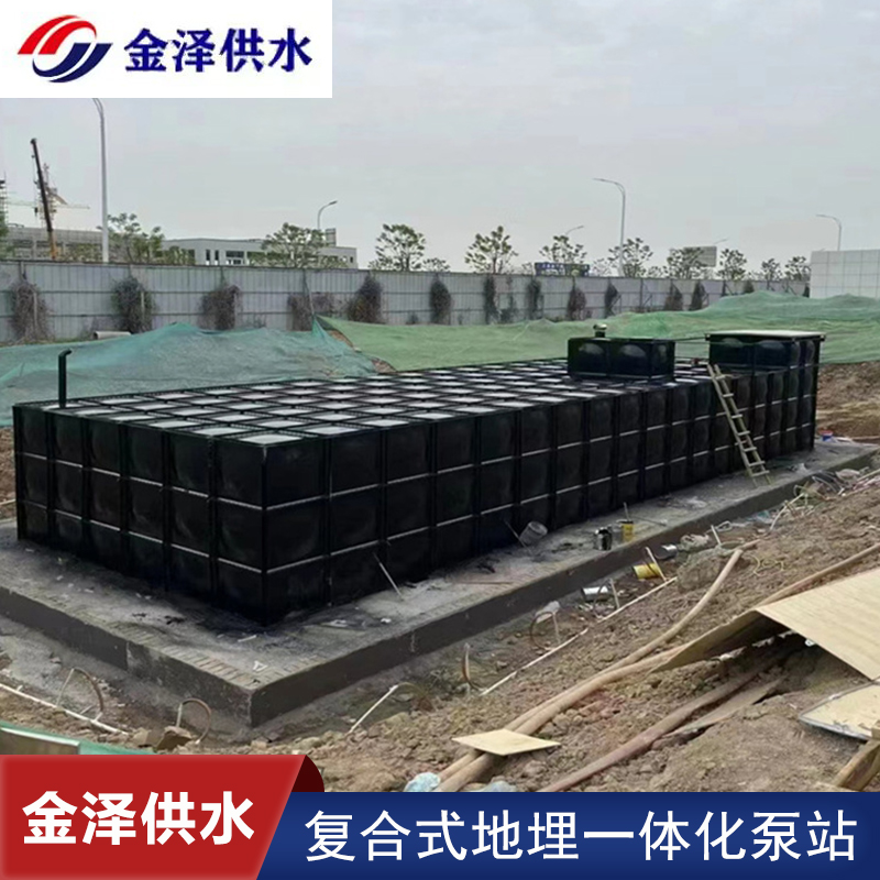 金泽供水 复合式一体化泵站 现场安装调试 厂家供应