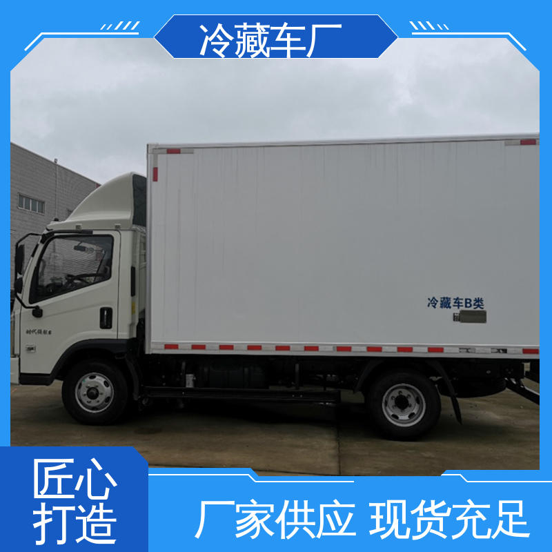 福田奥铃速运4.2米 城市冷链运输车 食品冷藏车 经久耐用保温效果好