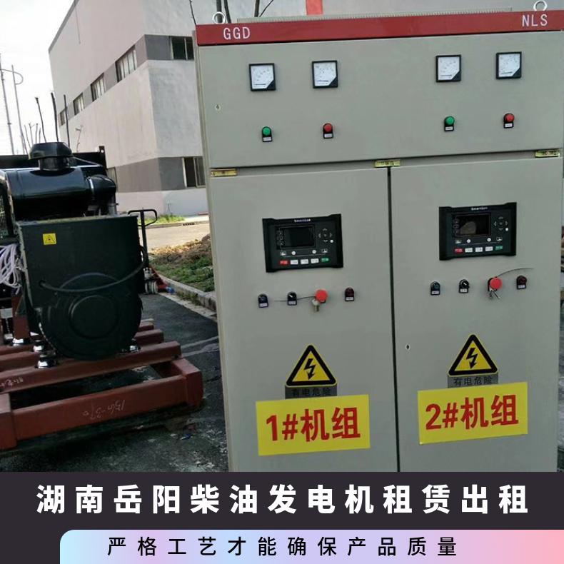 湖 南省岳阳柴油发电机租赁 进口 9成新 水冷 功率50-2000KW并机柜出租