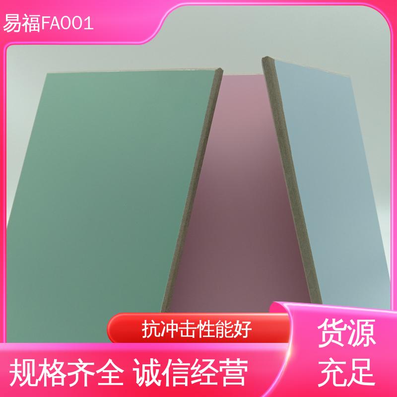 易福室内墙面 轻质墙板 隔热材料 板面平整光亮
