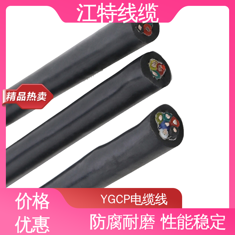 江特线缆 钢铁厂 硅橡胶电缆 绝缘厚度0.60mm 传输稳定 规格多样
