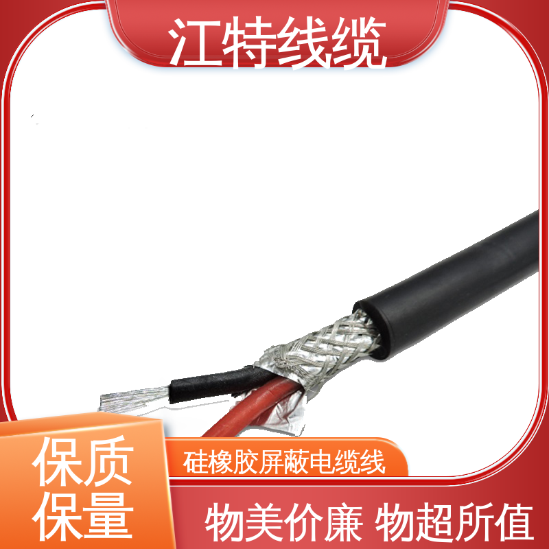 江特线缆 YGCP 电缆屏蔽线 电性能及防水好 传输稳定 规格多样