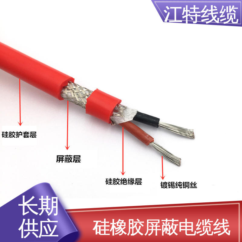 江特线缆 YGCP 硅胶电缆线 护套外径(mm)3.90 高温耐热 防干扰性情