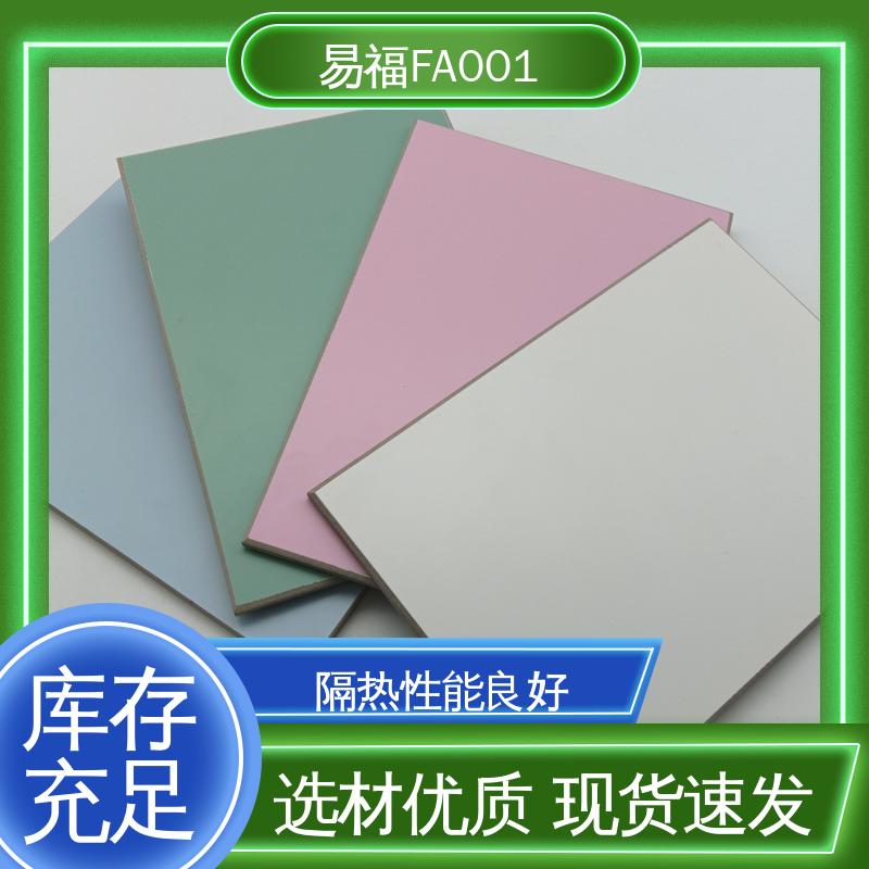 易福医院墙面 冰洁板 导热系数0.238 性能好 应用广泛 