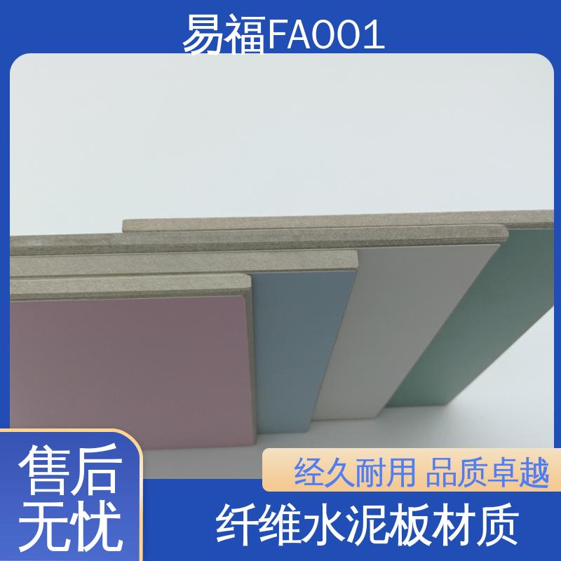 易福 防火皮冰火板 走廊墙面 省成本 性价比高 全国供应