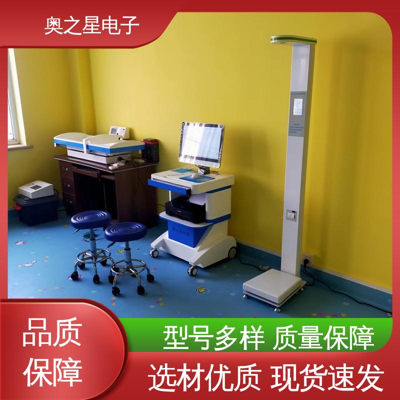奥之星 儿童综合素质体检测评系统 使用可靠不偏移 彩色外观