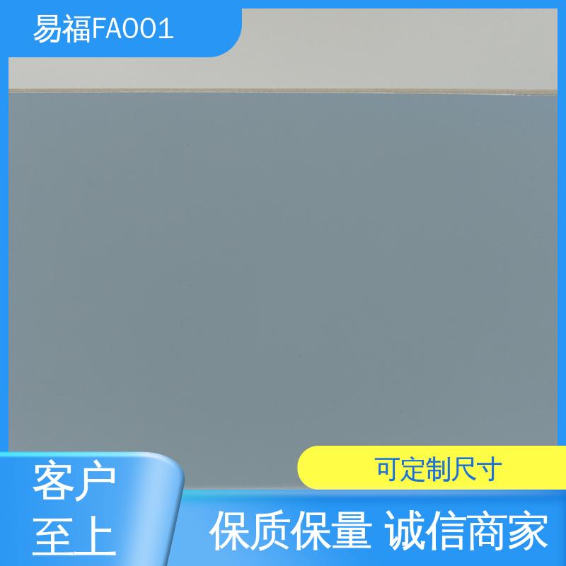 易福 树脂冰火板 室内装修 轻质 性能稳定 性价比高 