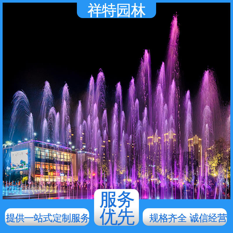 祥特园林 喷射高度可控 运行平稳 专业音乐喷泉厂家 七彩灯光排列