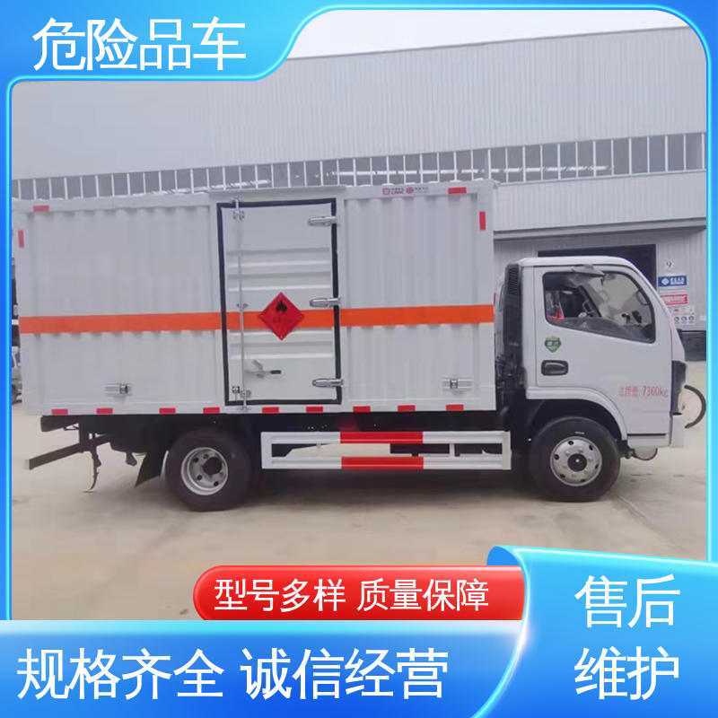 乙炔气瓶车 电池液厢式运输车 4米2 全国配送安心上户 东风D9