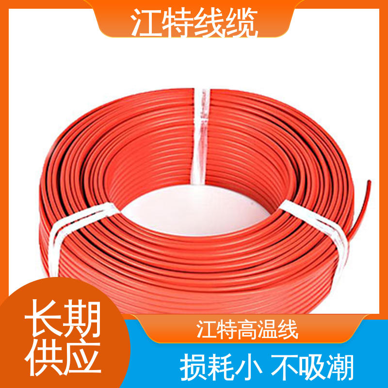 韧性好 不易断 家用电器行业 高温线 强氧化剂性能好 江特线缆