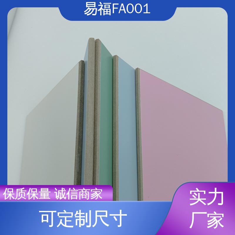 易福 轻质墙板 实验室 防水 防火效果好 源头供应 品质保证