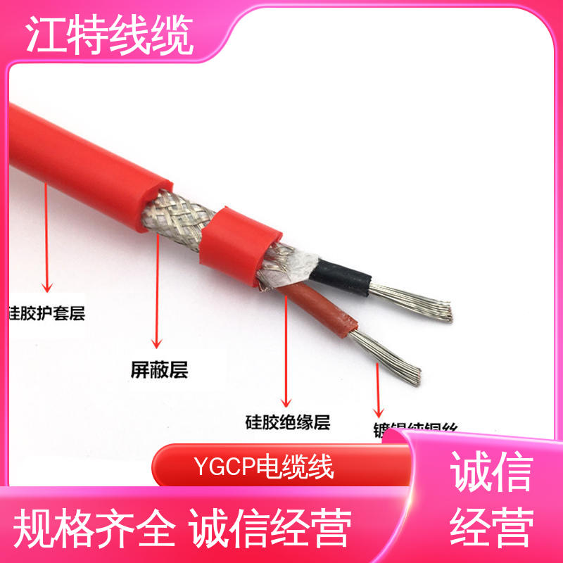 江特线缆 电厂专用 硅胶屏蔽线 电性能及防水好 品质可信 支持订购