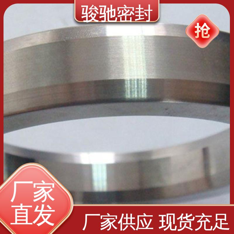 厂家供应 椭圆八角垫 气密性好 冶金行业专用 骏驰密封