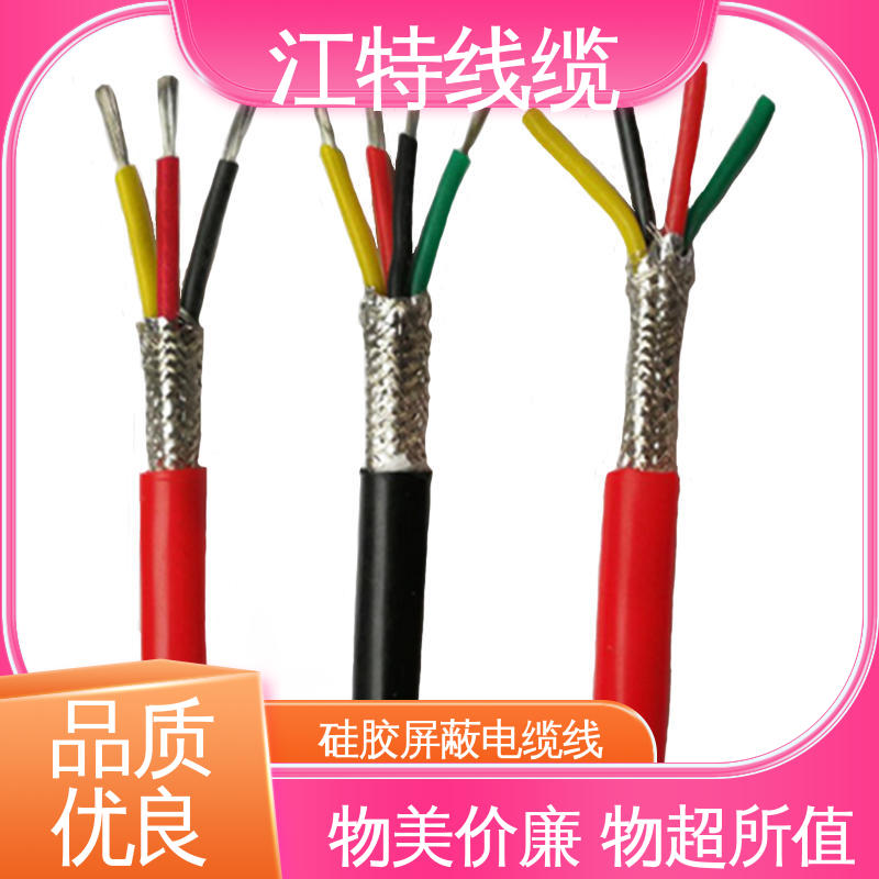 江特线缆 电厂专用 硅胶电缆线 绝缘厚度0.60mm 品质可信 支持订购