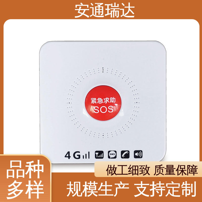 技术卓越 现货现发 无线一键式报警主机 应急处理安保管理 店铺大促