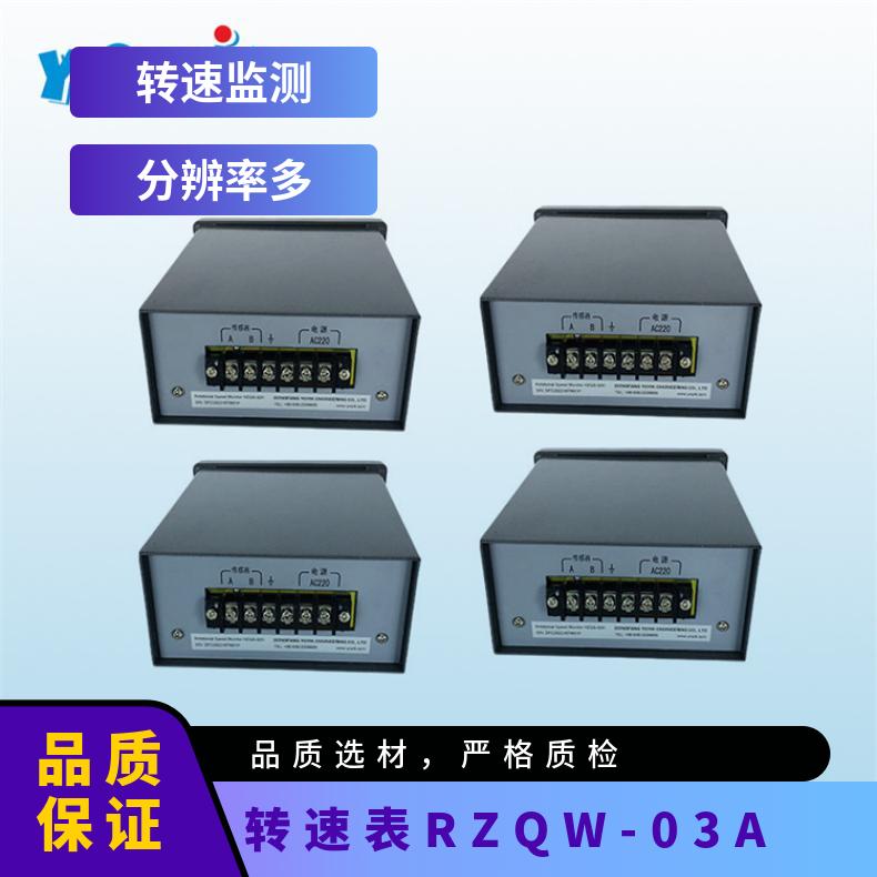 转速表RZQW-03A汽轮机撞击子监测装置电厂用仪器仪表
