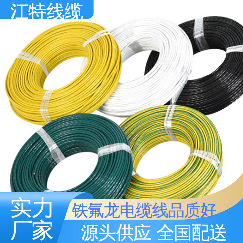 江特线缆 高压电线 国标质量执行标准 源头供应