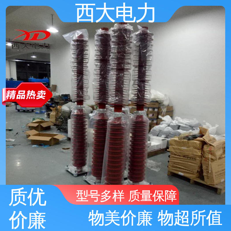 西大电力 高压陶瓷避雷器 HY5WD-45 外形美观 做工细致