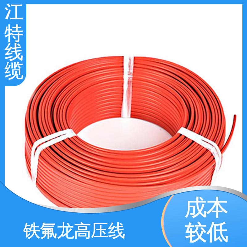 江特线缆 高压铁氟龙线 绞合镀银或镀镍铜线 使用寿命长