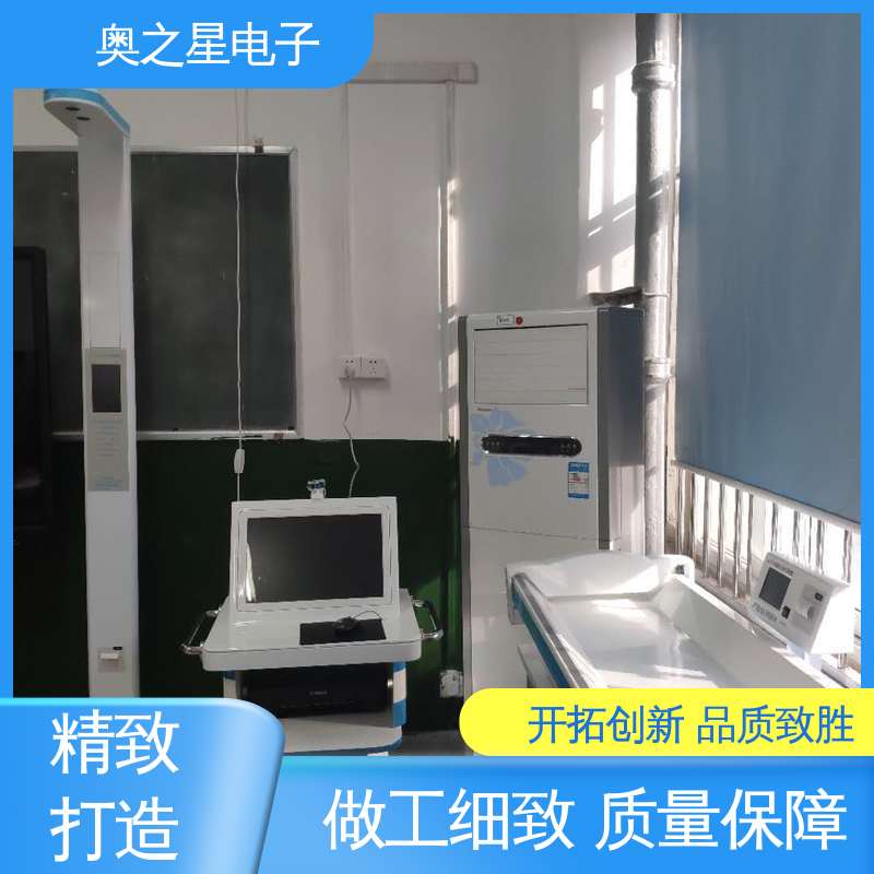 奥之星 具有自动校准功能 方便携带 超声波立式身高计