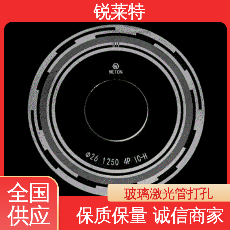 一站式服务 加工效率高 玻璃管钻孔 实验室 锐莱特