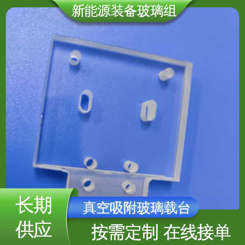 真空吸附玻璃载台 厂家供应 诚信经营 防水 隔热 隔音 户外家具 锐莱特