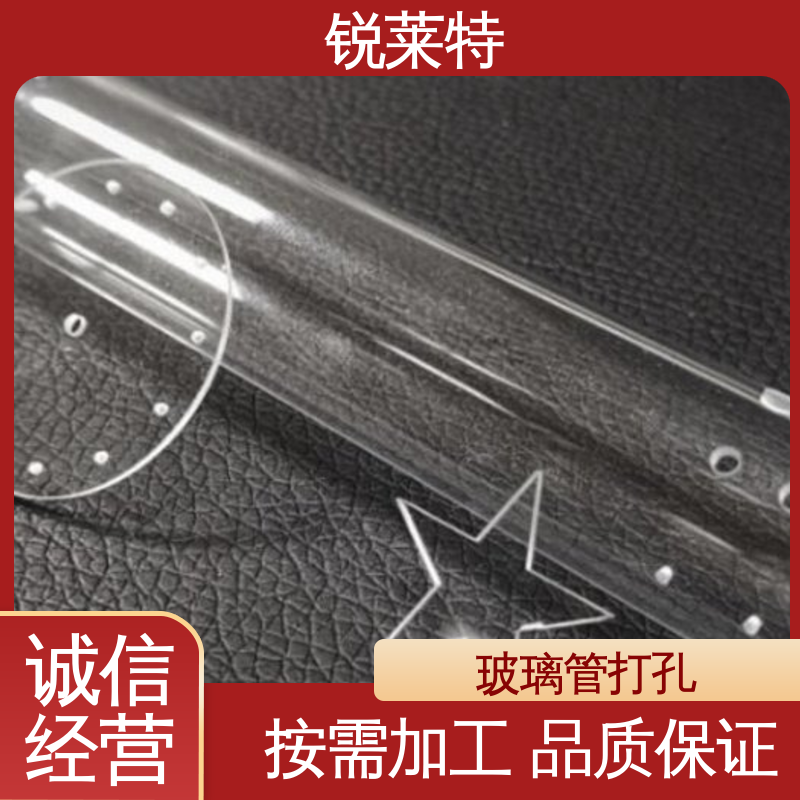 速度快 效率高 生物医疗 玻璃激光管打 按需定制 锐莱特