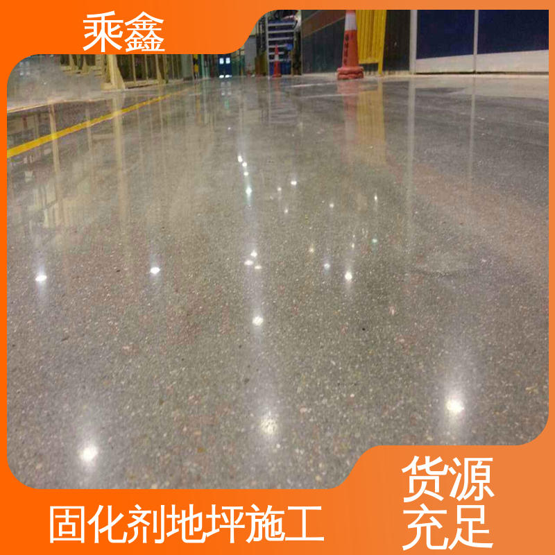 亮光型 按需定制 一站式服务 免费上门勘察地面 硬化地坪施工 乘鑫