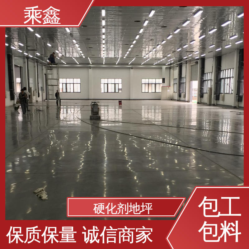 乘鑫 硬化剂地坪 亮光型 绿色环保 应用广泛 弱酸碱性