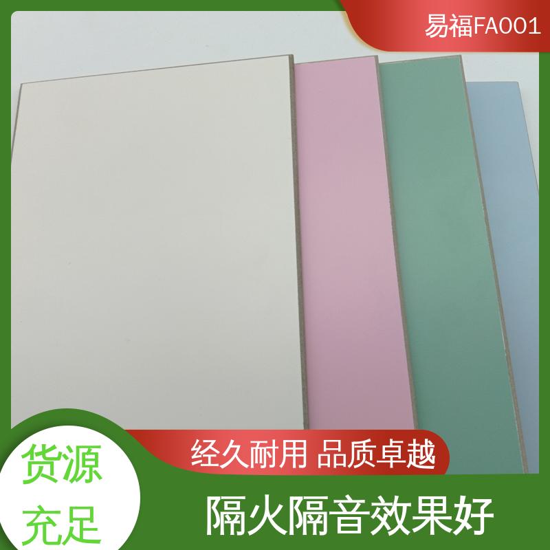 易福商场 免漆板 支持定制产品 抗压性能良好