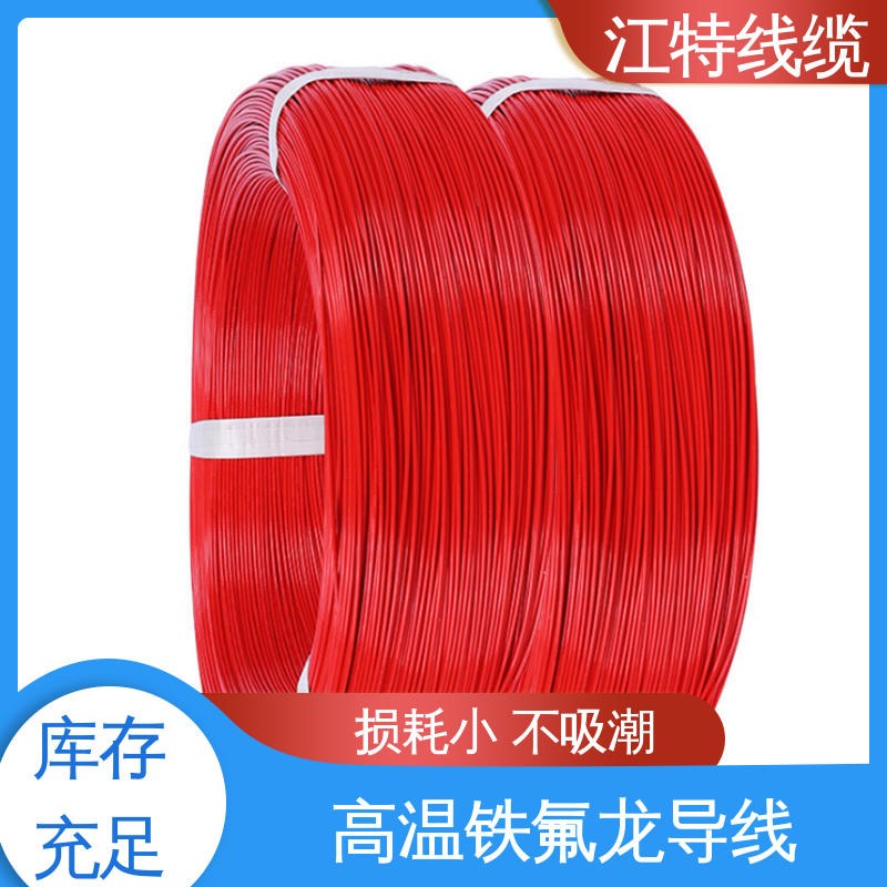铁氟龙导线 厂家供应 性价比高 具有优良的电绝缘性能 微波炉 江特线缆