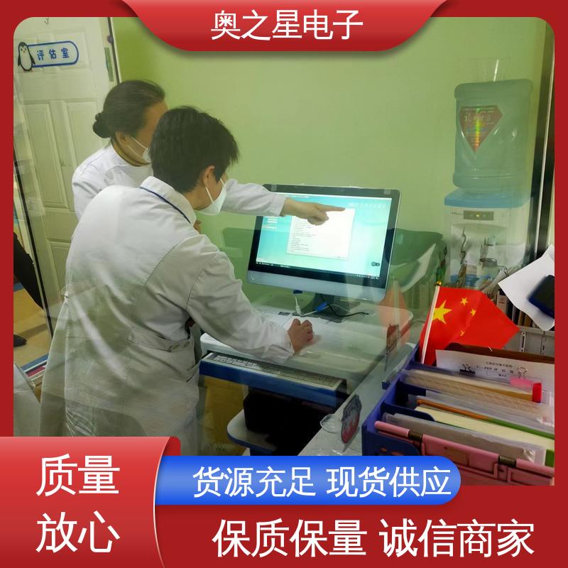 奥之星 彩色外观 儿童心理健康综合素质测评系统 一体式流线设计