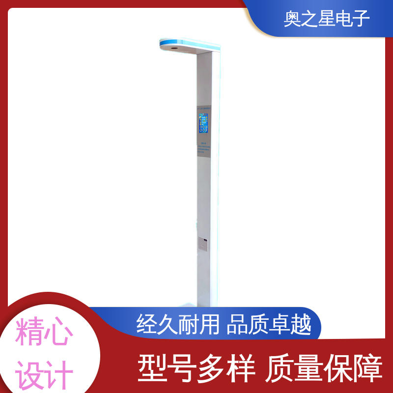 准确稳定 儿童超声波体重秤 方便进行数据处理 奥之星