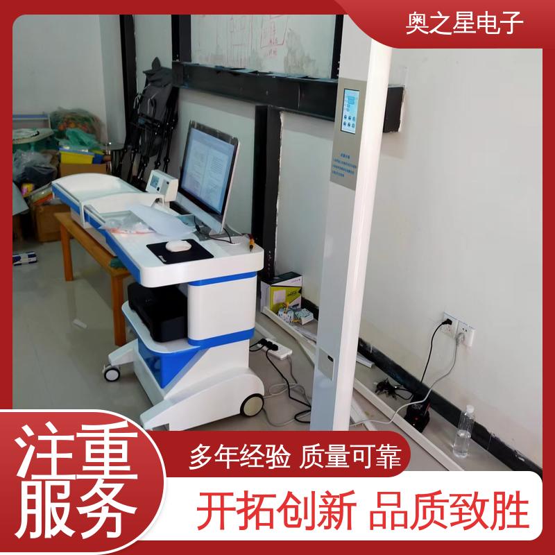 儿童注意力综合素质测评系统 彩色外观 红外智能感应显示 奥之星