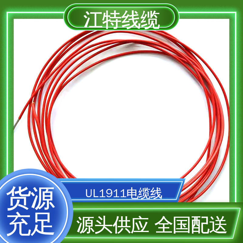 江特线缆 铁氟龙高压线 国标质量执行标准 性价比高