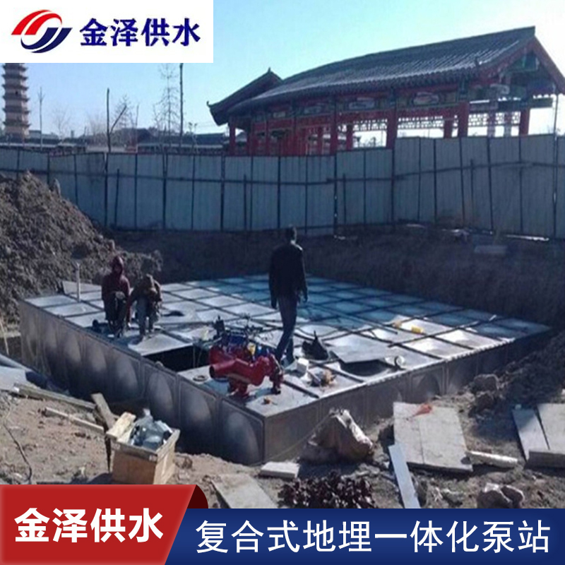 远程控制启动 地埋式箱泵一体化 生产厂家 金泽供水