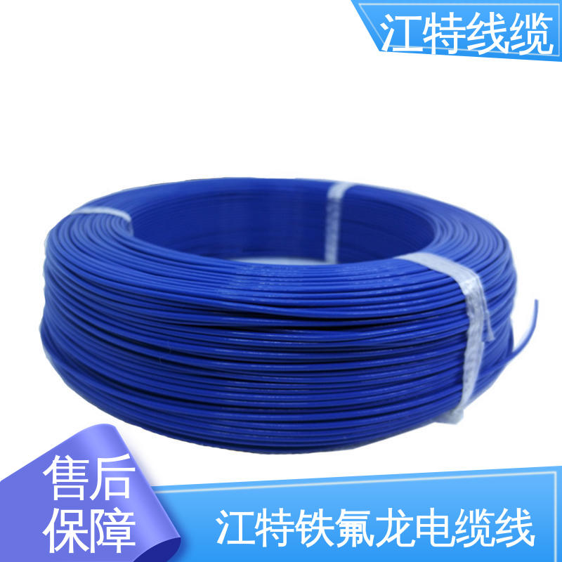 江特线缆 高压铁氟龙线 耐高温耐 耐低温性能好 耐老化
