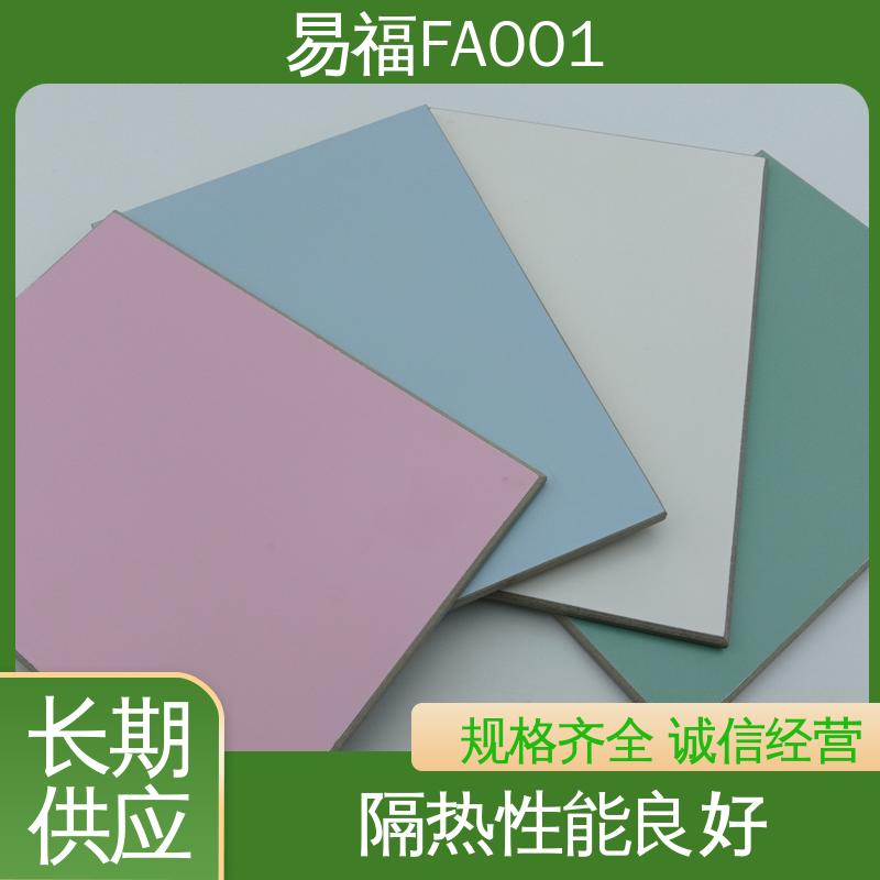 易福学校 抗菌树脂板 防火阻燃板 环保材质 绿色安全