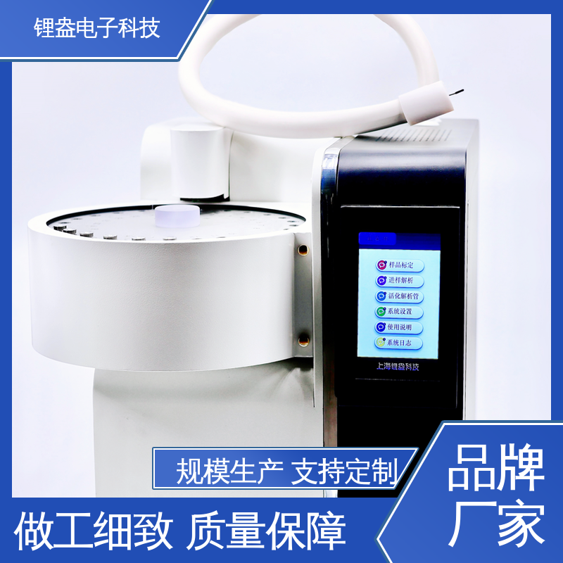 A95P 结构紧凑 贴装型 装配可靠性高 一次热解析仪 锂盎电子