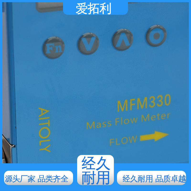爱拓利 测量气体流量控制器 超宽量程 现货速发 品质优越 矫正维修方便