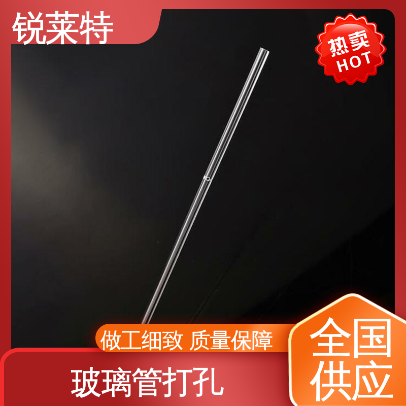 锐莱特 孔玻璃管微孔 速度快 效率高 一站式服务