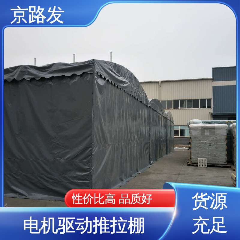 京路发 产品展销会 推拉电动棚 3-50米跨度齐全 坚固耐用 品质好