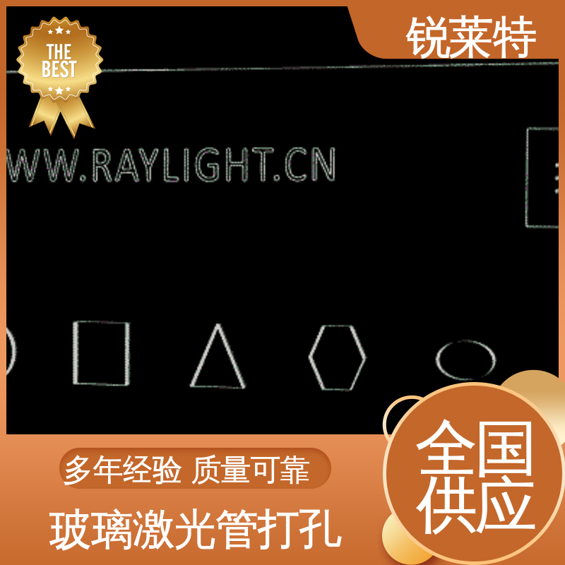 锐莱特 孔玻璃管微孔 速度快 效率高 生物医疗 按需加工