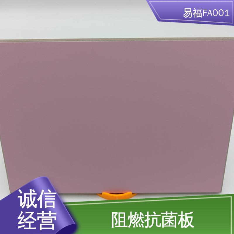 易福吊顶装饰 抗菌树脂板 抗压抗冲击 售后无忧 诚信经营