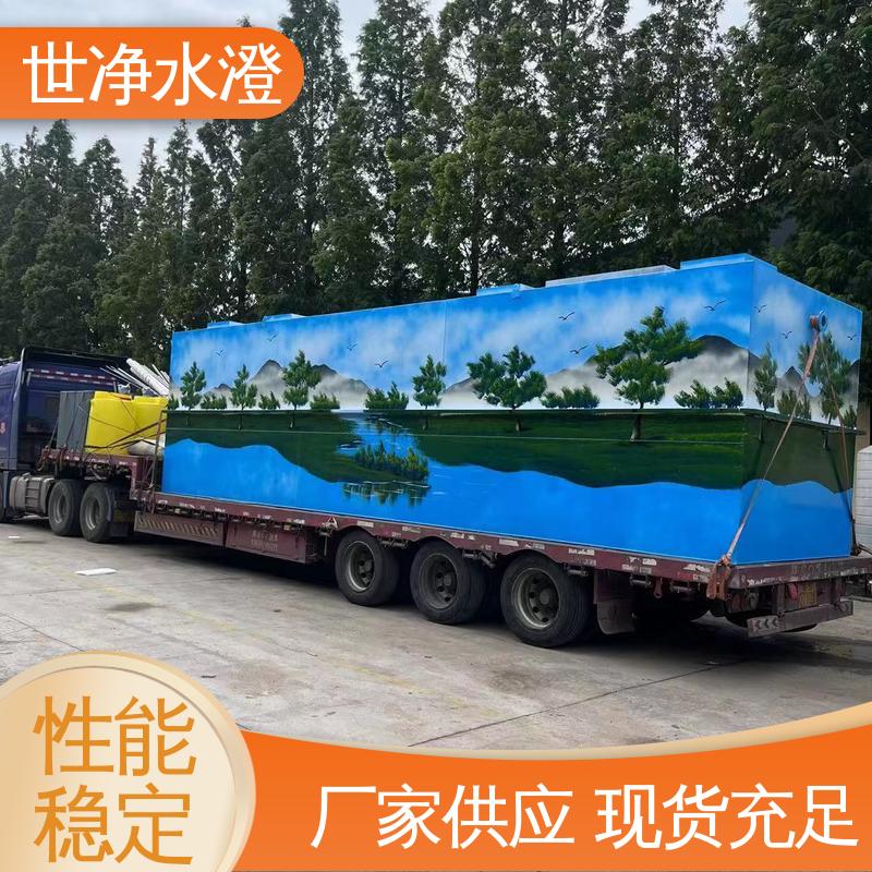 世净澄 小型实验室污水处理设备 考察现场 品类齐全 应用广泛